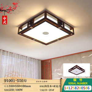 中式灯-91001-550方